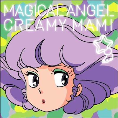 V.A.：魔法の天使クリィミーマミ 公式トリビュートアルバム CDアルバム