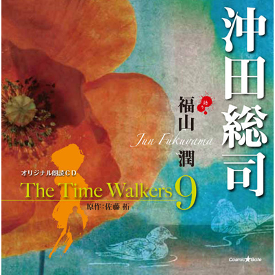 IWiNCD The Time Walkers 9 ci