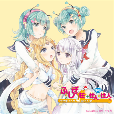 �ӂ������{�Z�l�~�Z�l�i2�j