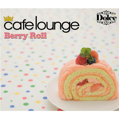 カフェ・ラウンジ・ドルチェ ベリー・ロール