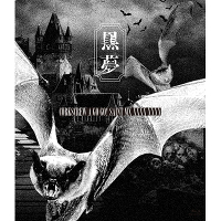 �y�ʏ�ՁzCORKSCREW A GO GO! SAINT MX XXXX XXXX(Blu-ray)