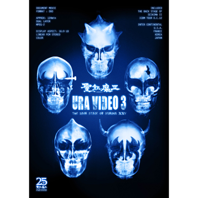 URA VIDEO 3 -THE BACK STAGE OF SEIKIMA XXV-