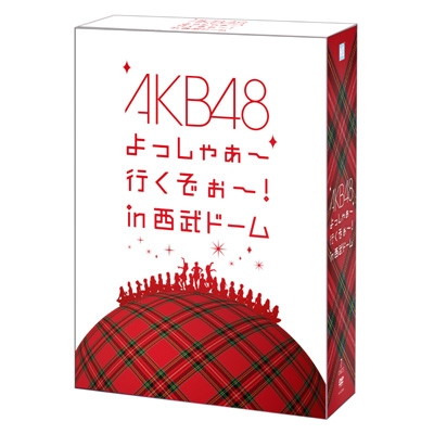 AKB48 よっしゃ～行くぞぉ～in 西武ドーム』スペシャルBOX｜AKB48｜mu