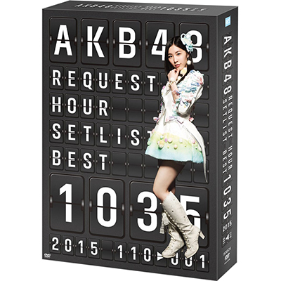 AKB48 NGXgA[ZbgXgxXg1035 2015i110`1ver.j XyVBOXi5gDVDj