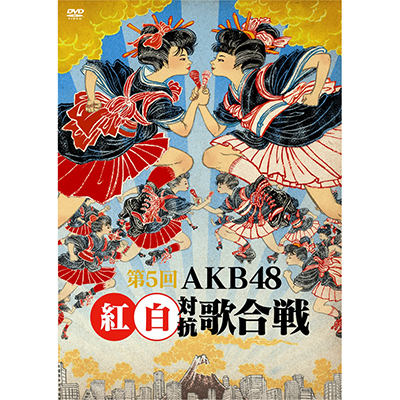 5 AKB48g΍R̍i2gDVDj