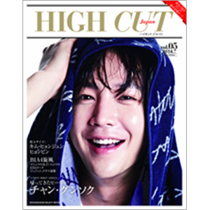 HIGH CUT Japan vol.05