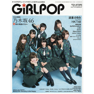 GiRLPOP 2014 AUTUMN