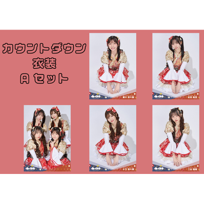 2024�J�E���g�_�E���ߑ����ʐ^ A�Z�b�g