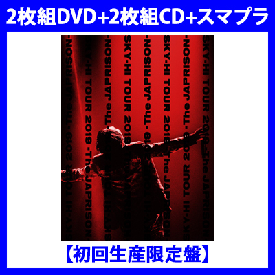 初回生産限定盤】SKY-HI TOUR 2019 -The JAPRISON-(2DVD+2CD)｜SKY-HI 