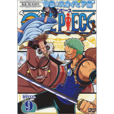 ワンピース One Piece ワンピース シックススシーズン空島 スカイピア篇 Piece 9 Dvd