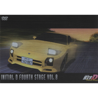 ������[�C�j�V����]D Fourth Stage VOL�D8