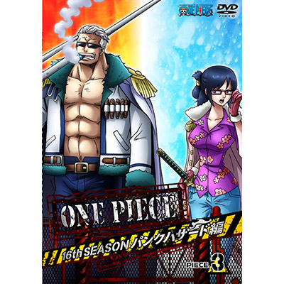 ONE PIECE ワンピース 16THシーズン パンクハザード編 piece.3（DVD）
