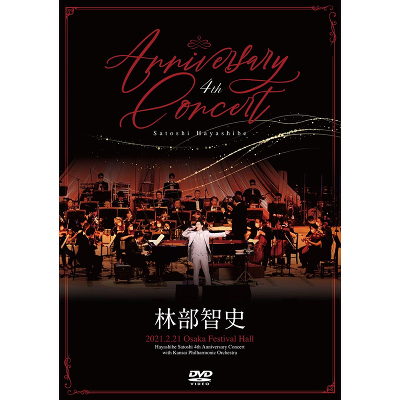 4th Anniversary ConcertiDVD+CDj