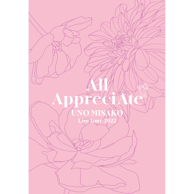 y񐶎YՁzUNO MISAKO Live Tour 2022  -All AppreciAte-(2DVD)