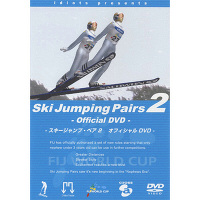 スキージャンプ・ペア2 オフィシャルDVD【通常盤】