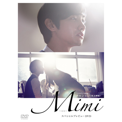 Mimi XyVvr[DVD