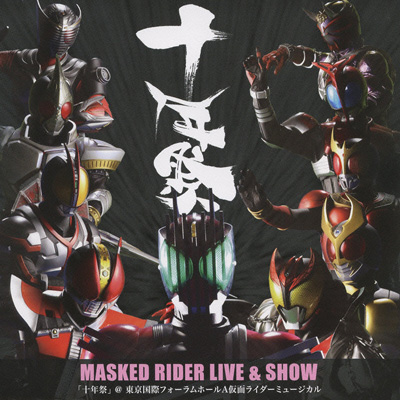 MASKED RIDER LIVE&SHOW �u�\�N�Ձv �� �������ۃt�H�[�����z�[��A ���ʃ��C�_�[�~���[�W�J��