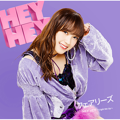 HEY HEY ～Light Me Up～【理香子盤】（CD）