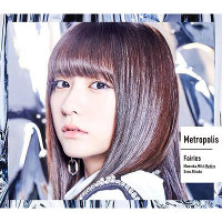 【初回限定生産】Metropolis～メトロポリス～【林田真尋盤】（CD）