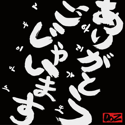 ���肪�Ƃ������Ⴂ�܂�