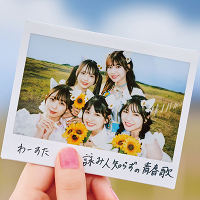 �r�ݐl�m�炸�̐t��(CD+Blu-ray)