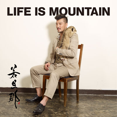 LIFE IS MOUNTAIN【CD+DVD】