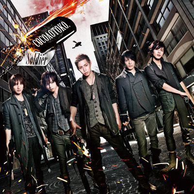 Soldier / uNO you ! NO life ! NO...xx ?vfeat.Me