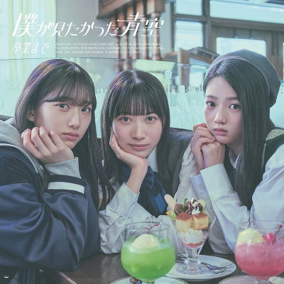 ���Ƃ܂Ły����Ձz��Type-A���iCD�V���O���{Blu-ray�j