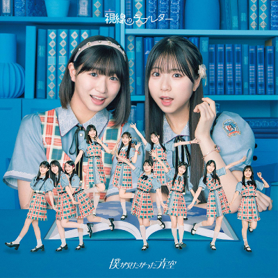 �����̃��u���^�[�y����Ձz��Type-B���iCD�V���O���{Blu-ray�j