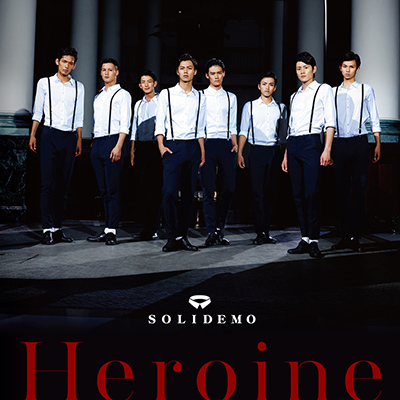 Heroine【SOLID盤】（CD＋DVD）