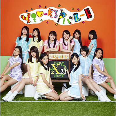YOU-kIのパレード（CD）