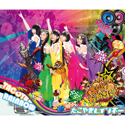 まいど！おおきに！＜TYPE-F＞【AL2枚組+Blu-ray】
