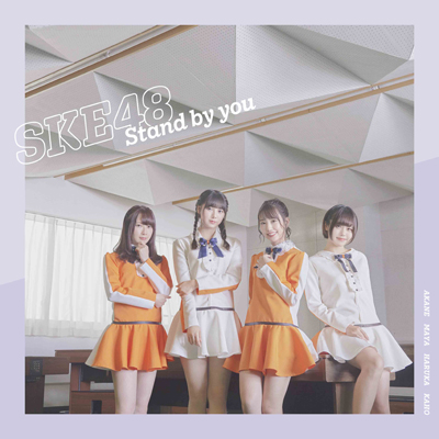 Stand by you （Type-B） ＜通常盤＞