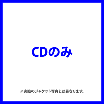 大河ドラマ 青天を衝け オリジナル・サウンドトラックⅢ 音楽：佐藤