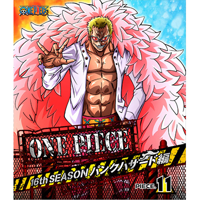 One Piece ワンピース 16thシーズン パンクハザード編 Piece 11 Blu Ray ワンピース Mu Moショップ