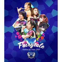 フェアリーズ LIVE TOUR 2017 -Fairytale-（Blu-ray）