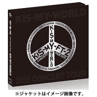 2015 CONCERT TOUR KIS-MY-WORLD【Blu-ray盤】（3枚組Blu-ray）｜Kis