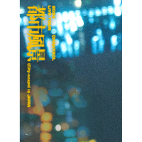 【初回生産限定盤】2024 CHANYEOL LIVE TOUR : 都市風景 (City-scape) in JAPAN(Blu-ray+CD)