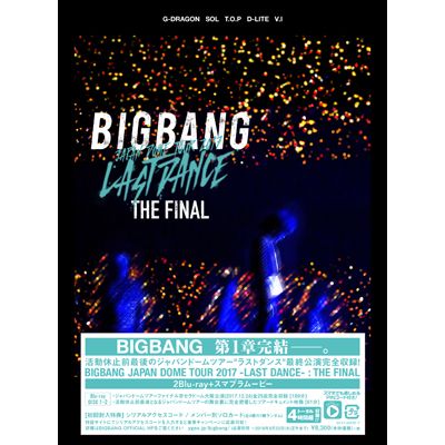 BIGBANG JAPAN DOME TOUR 2017 -LAST DANCE- : THE FINAL（2Blu-ray+スマプラ）