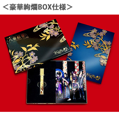 八奏絵巻【数量限定盤 豪華絢爛BOX（USB＋CD＋2DVD＋Blu-ray＋豪華写真集）】｜和楽器バンド｜mu-moショップ