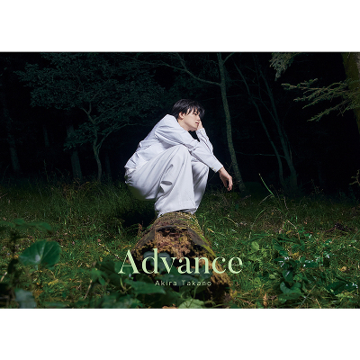 売れ筋アイテムラン 初回生産限定盤】Advance(CD+Blu-ray)※スマプラ対応｜高野洸｜mu 邦楽