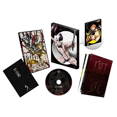 Amazon.co.jp: 十二大戦 ディレクターズカット版 Vol.5 [DVD