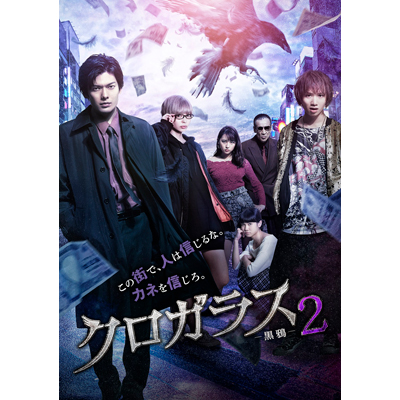 �N���K���X2�iDVD�j