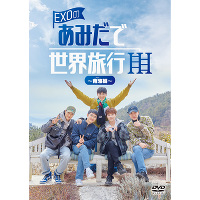 EXO - EXO EXIST mu-mo特典 セルフィートレカ 全8種コンプリートセット 韓国盤】The 7th Album 'EXIST'【Photo Book Ver. (O) 】(CD