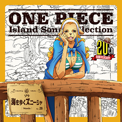 ONE PIECE Island Song Collection ゾウ「海を歩くズニーシャ 