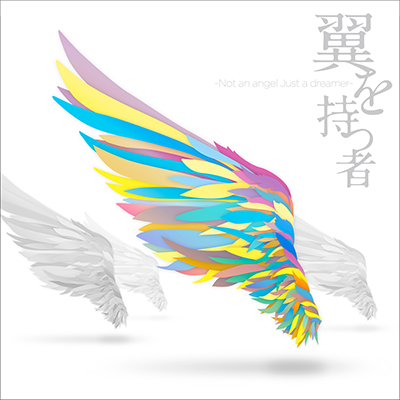 翼を持つ者 ～Not an angel Just a dreamer～（CD）