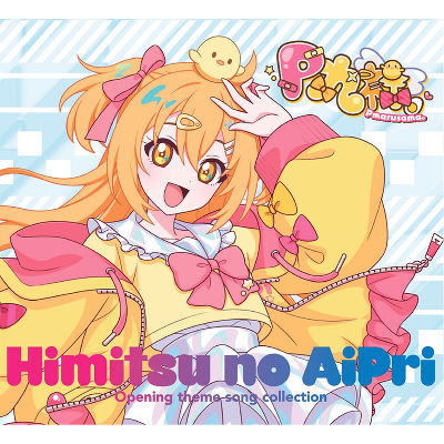 �y���񐶎Y����Ձz�u�Ђ݂̃A�C�v���v�I�[�v�j���O�e�[�}�\���O�R���N�V�����iCD�j