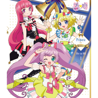 Pripara Season2 Blu-ray BOX-1｜プリパラ｜mu-moショップ