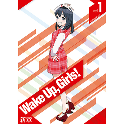 Wake Up, Girls！　新章　vol.1（Blu-ray）