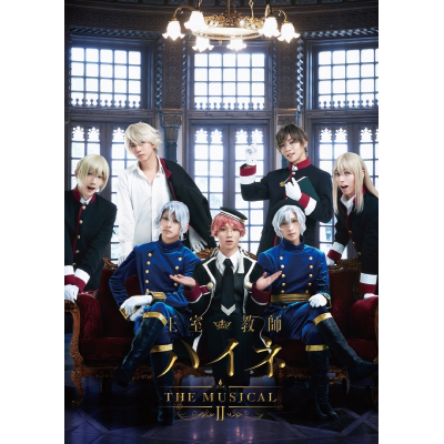 王室教師ハイネ ‐THE MUSICALII‐ Blu-ray